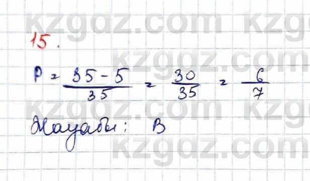 Алгебра (Обще-гуманитарное направление) Абылкасымова 10 ОГН класс 2019 Проверь себя 15