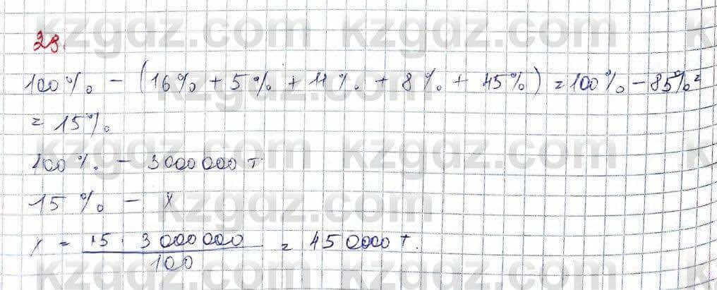 Алгебра (Обще-гуманитарное направление) Абылкасымова 10 ОГН класс 2019 Повторение 28