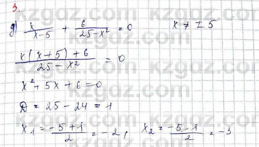 Алгебра (Обще-гуманитарное направление) Абылкасымова 10 ОГН класс 2019 Повторение 3