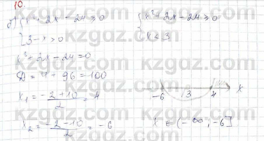 Алгебра (Обще-гуманитарное направление) Абылкасымова 10 ОГН класс 2019 Повторение 10