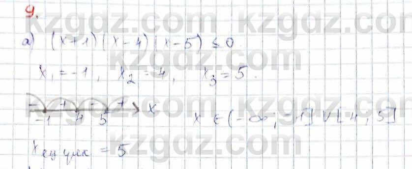 Алгебра (Обще-гуманитарное направление) Абылкасымова 10 ОГН класс 2019 Повторение 9