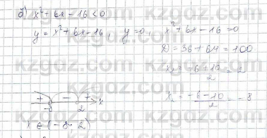 Алгебра (Обще-гуманитарное направление) Абылкасымова 10 ОГН класс 2019 Повторение 6