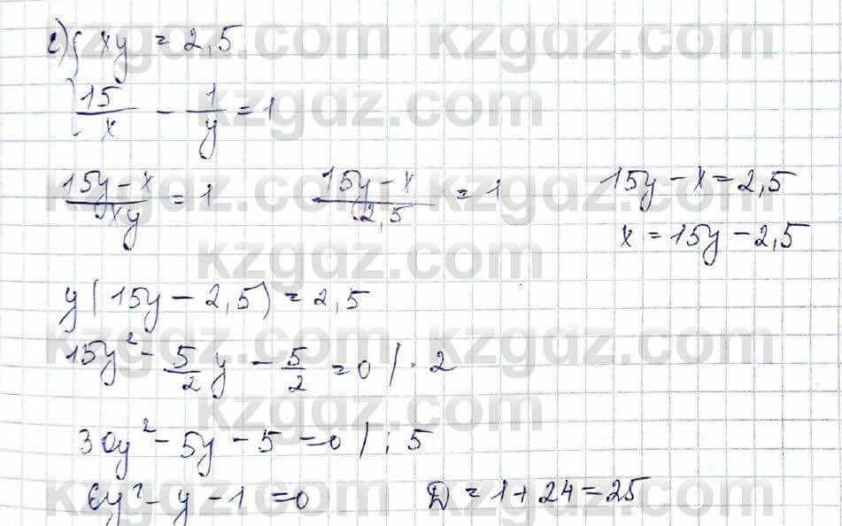 Алгебра (Обще-гуманитарное направление) Абылкасымова 10 ОГН класс 2019 Повторение 4