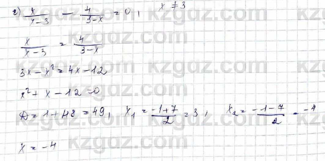 Алгебра (Обще-гуманитарное направление) Абылкасымова 10 ОГН класс 2019 Повторение 3