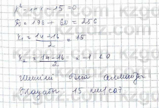 Алгебра (Обще-гуманитарное направление) Абылкасымова 10 ОГН класс 2019 Повторение 13