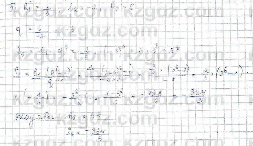 Алгебра (Обще-гуманитарное направление) Абылкасымова 10 ОГН класс 2019 Повторение 15