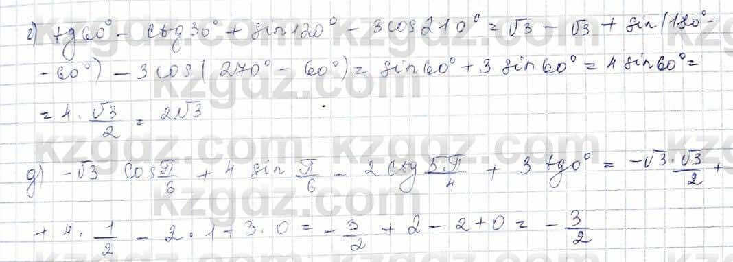 Алгебра (Обще-гуманитарное направление) Абылкасымова 10 ОГН класс 2019 Повторение 16