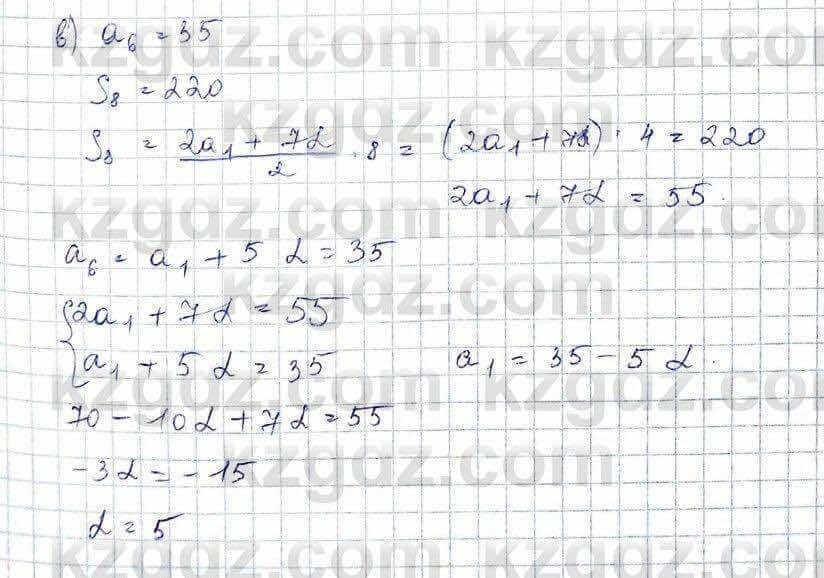 Алгебра (Обще-гуманитарное направление) Абылкасымова 10 ОГН класс 2019 Повторение 14