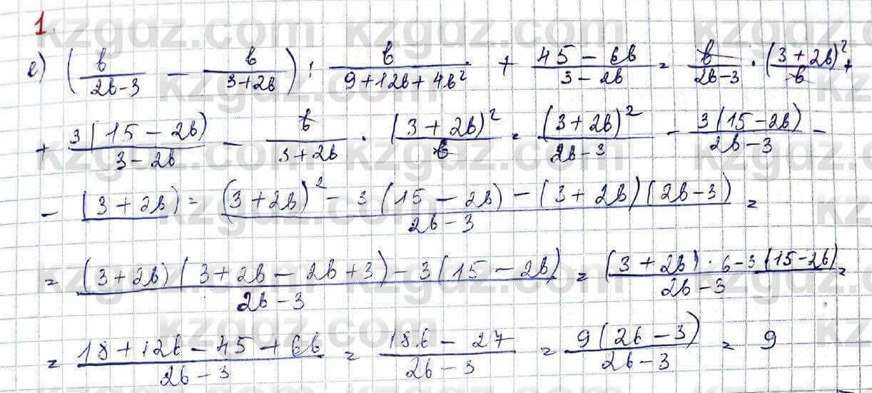 Алгебра (Обще-гуманитарное направление) Абылкасымова 10 ОГН класс 2019 Повторение 1