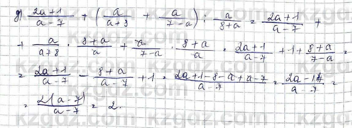 Алгебра (Обще-гуманитарное направление) Абылкасымова 10 ОГН класс 2019 Повторение 1