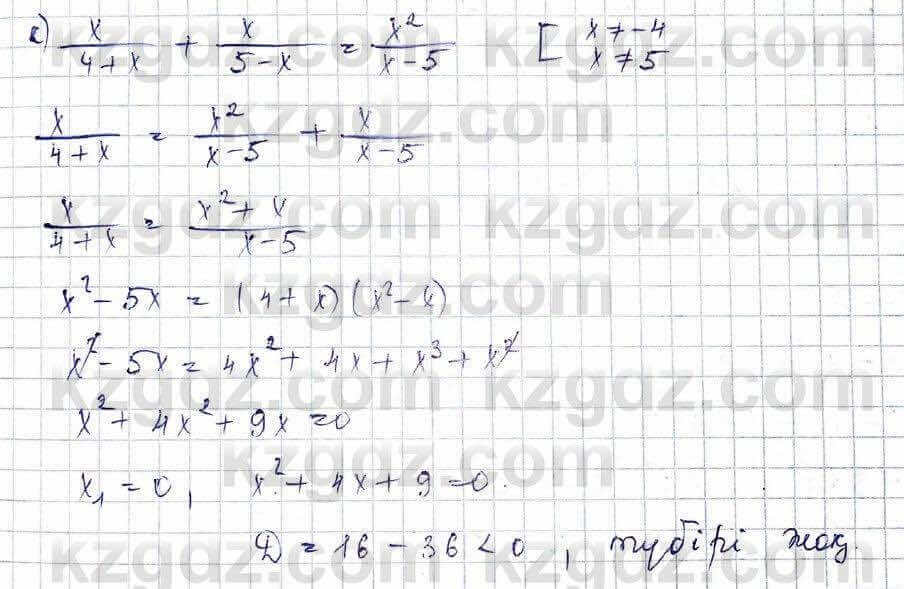 Алгебра (Обще-гуманитарное направление) Абылкасымова 10 ОГН класс 2019 Повторение 3