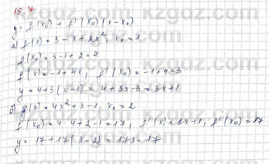 Алгебра (Обще-гуманитарное направление) Абылкасымова 10 ОГН класс 2019 Упражнение 15.7