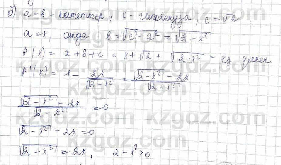 Алгебра (Обще-гуманитарное направление) Абылкасымова 10 ОГН класс 2019 Упражнение 22.15