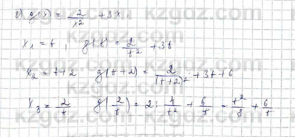 Алгебра (Обще-гуманитарное направление) Абылкасымова 10 ОГН класс 2019 Упражнение 1.8