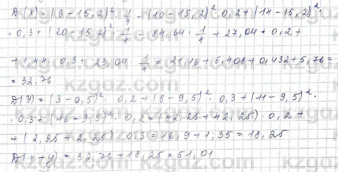 Алгебра Обще-гуманитарное направление Абылкасымова 10 класс 2019 Упражнение 24,9