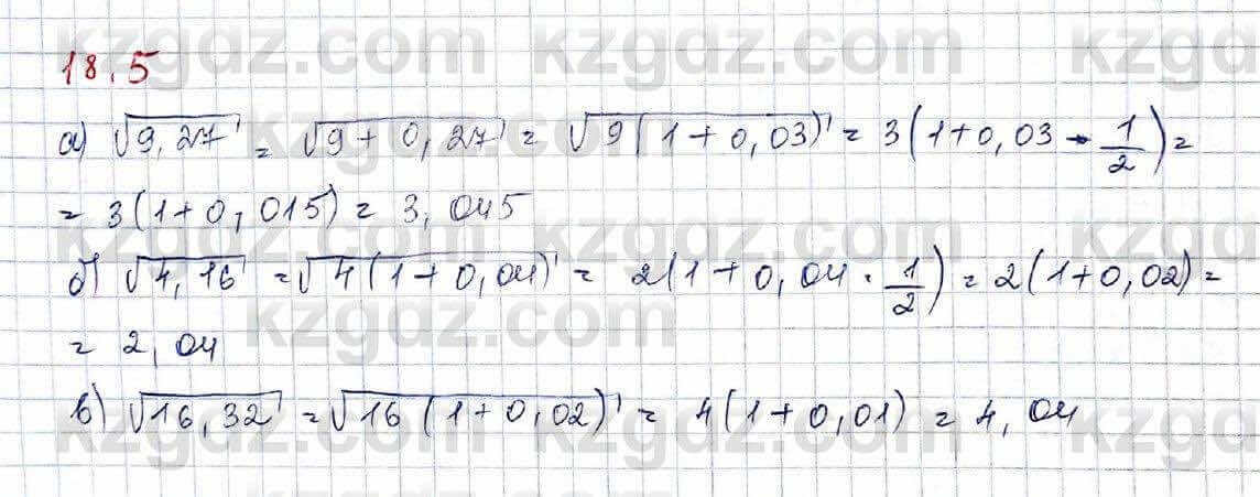 Алгебра Обще-гуманитарное направление Абылкасымова 10 класс 2019 Упражнение 18,5