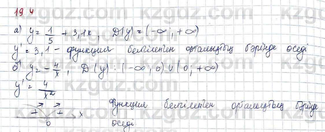 Алгебра Обще-гуманитарное направление Абылкасымова 10 класс 2019 Упражнение 19,4