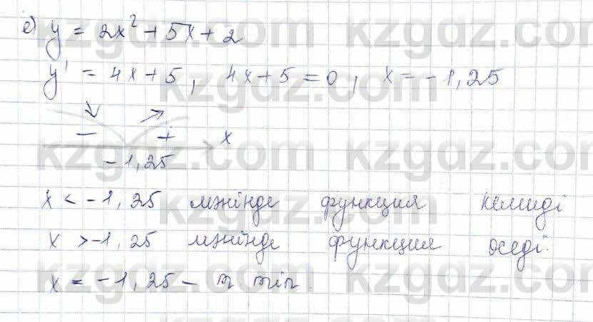 Алгебра Обще-гуманитарное направление Абылкасымова 10 класс 2019 Упражнение 21,3