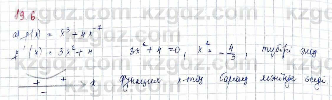 Алгебра Обще-гуманитарное направление Абылкасымова 10 класс 2019 Упражнение 19,6