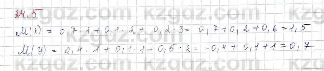 Алгебра Обще-гуманитарное направление Абылкасымова 10 класс 2019 Упражнение 24,5