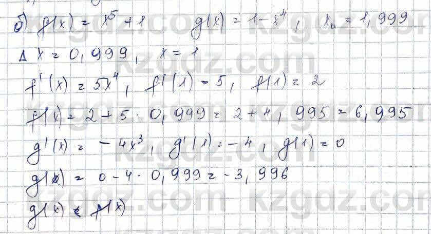 Алгебра (Обще-гуманитарное направление) Абылкасымова 10 ОГН класс 2019 Упражнение 18.7