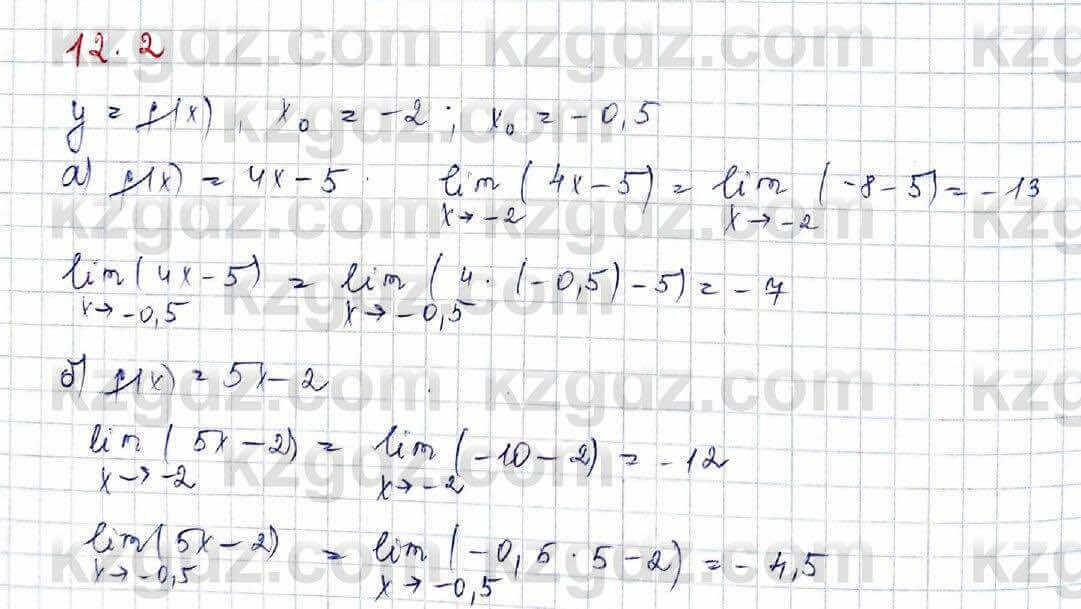 Алгебра (Обще-гуманитарное направление) Абылкасымова 10 ОГН класс 2019 Упражнение 12.2