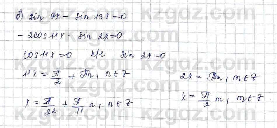 Алгебра (Обще-гуманитарное направление) Абылкасымова 10 ОГН класс 2019 Упражнение 7.12