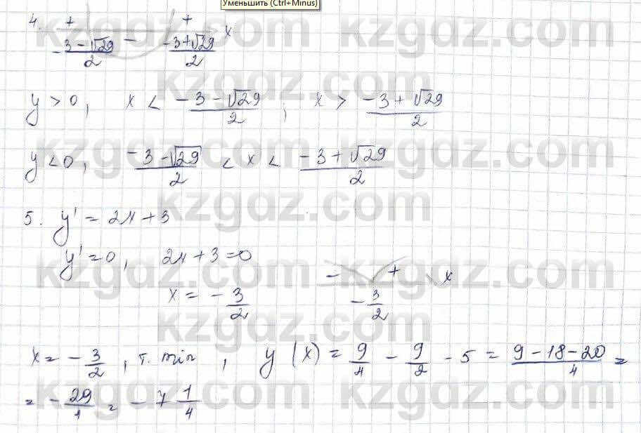 Алгебра Обще-гуманитарное направление Абылкасымова 10 класс 2019 Упражнение 21,1