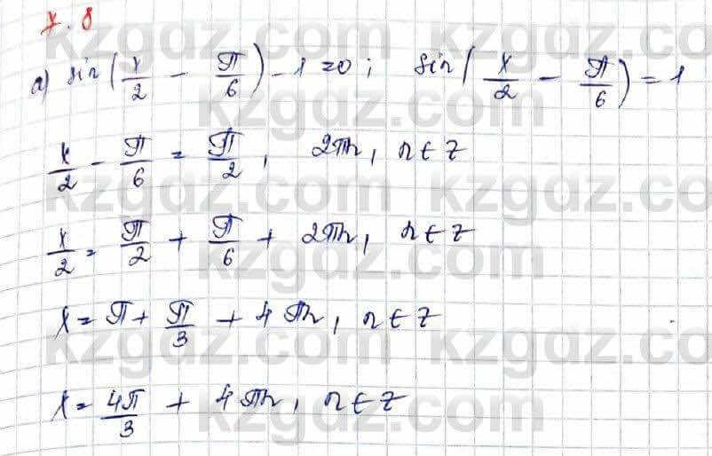 Алгебра (Обще-гуманитарное направление) Абылкасымова 10 ОГН класс 2019 Упражнение 7.8