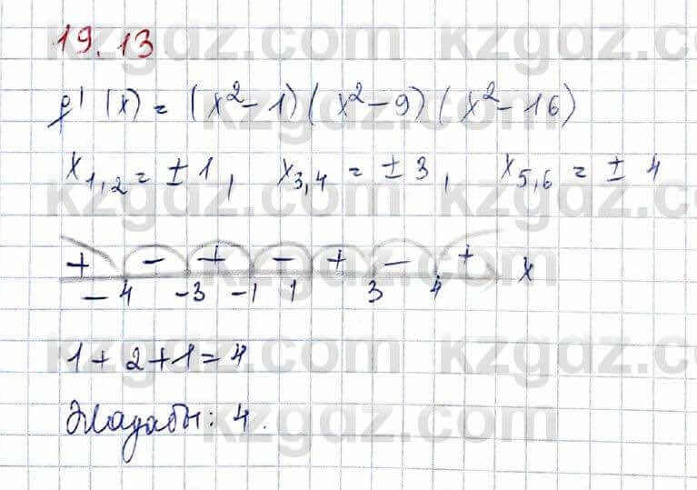 Алгебра Обще-гуманитарное направление Абылкасымова 10 класс 2019 Упражнение 19,13