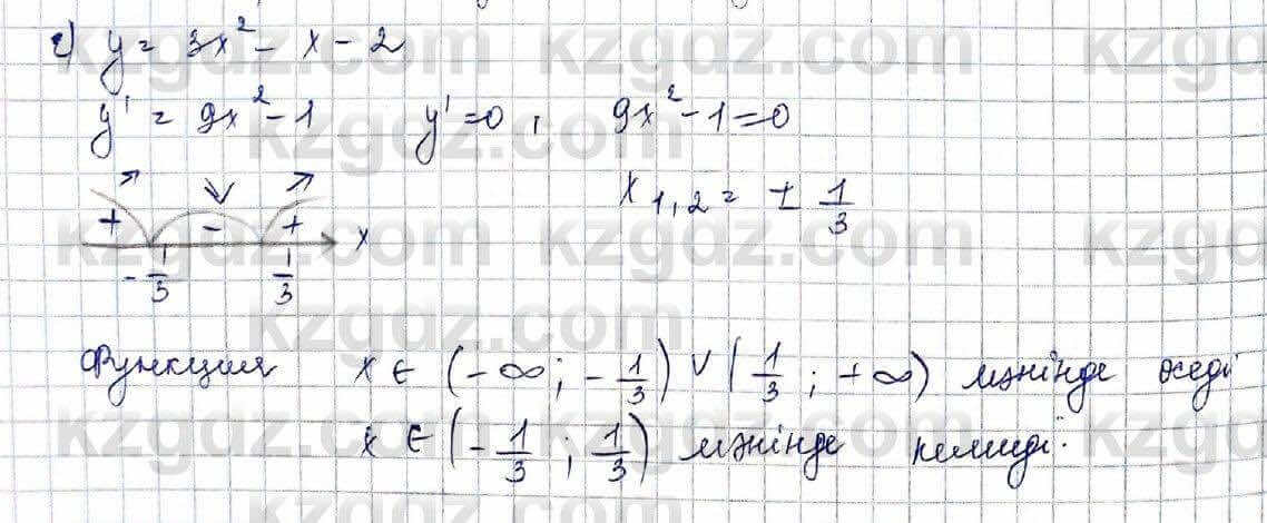 Алгебра (Обще-гуманитарное направление) Абылкасымова 10 ОГН класс 2019 Упражнение 19.6