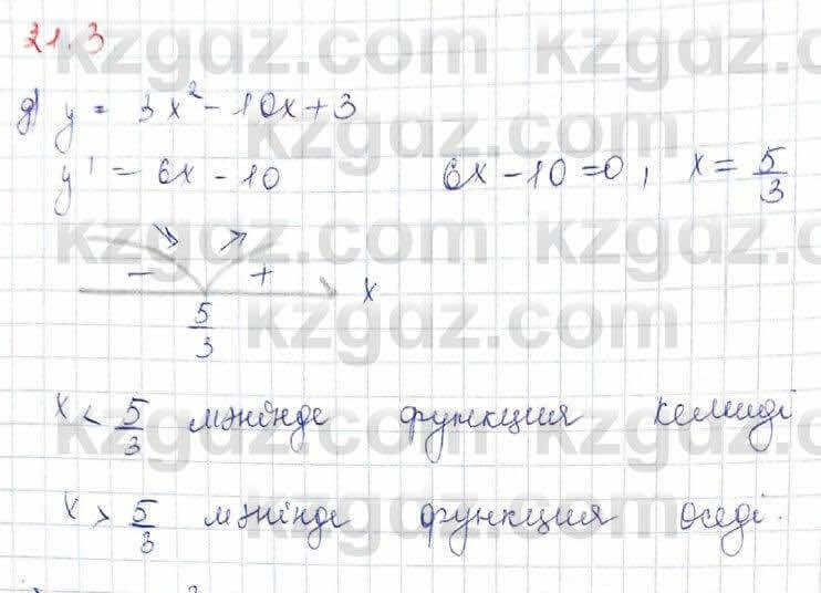 Алгебра Обще-гуманитарное направление Абылкасымова 10 класс 2019 Упражнение 21,3