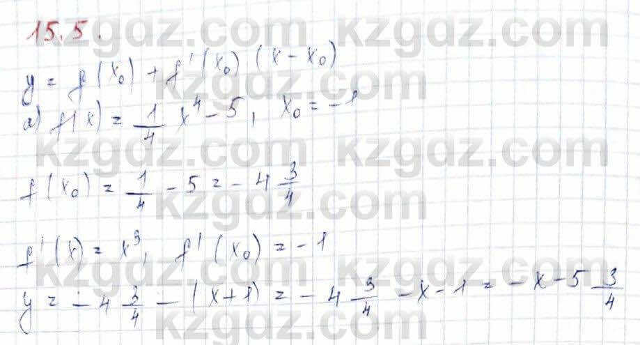 Алгебра (Обще-гуманитарное направление) Абылкасымова 10 ОГН класс 2019 Упражнение 15.5