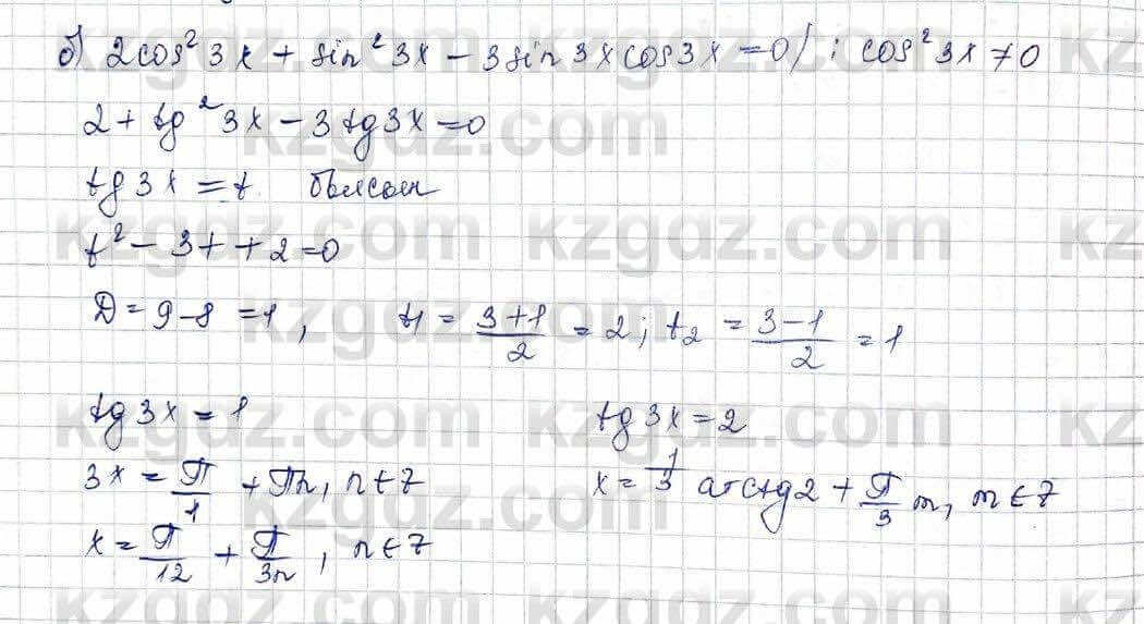 Алгебра (Обще-гуманитарное направление) Абылкасымова 10 ОГН класс 2019 Упражнение 8.14