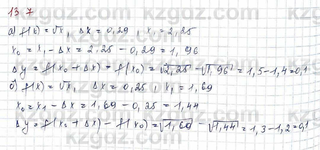 Алгебра (Обще-гуманитарное направление) Абылкасымова 10 ОГН класс 2019 Упражнение 13.7