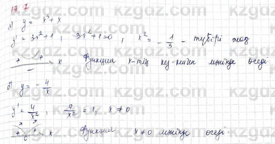 Алгебра Обще-гуманитарное направление Абылкасымова 10 класс 2019 Упражнение 19,7