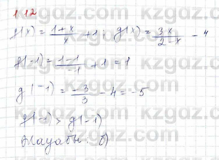 Алгебра (Обще-гуманитарное направление) Абылкасымова 10 ОГН класс 2019 Упражнение 1.12