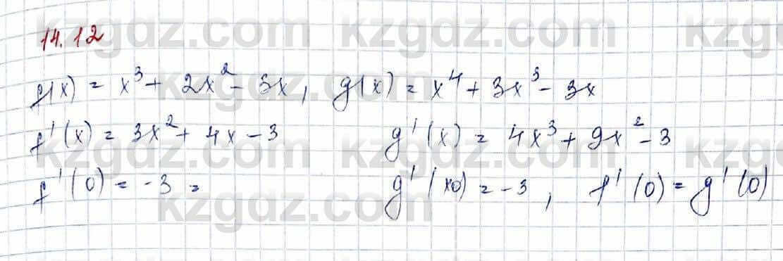 Алгебра Обще-гуманитарное направление Абылкасымова 10 класс 2019 Упражнение 14,12
