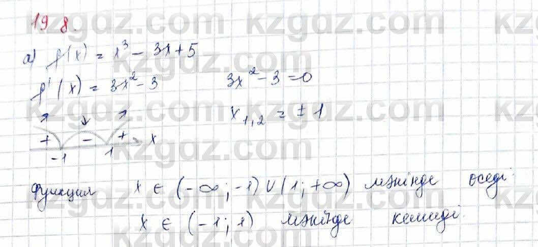 Алгебра Обще-гуманитарное направление Абылкасымова 10 класс 2019 Упражнение 19,8