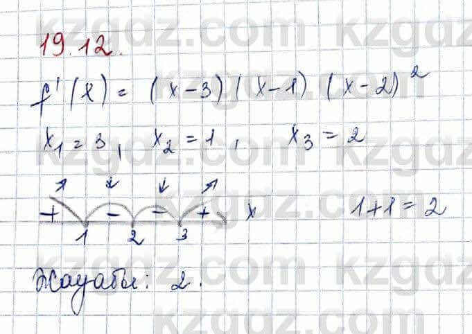 Алгебра (Обще-гуманитарное направление) Абылкасымова 10 ОГН класс 2019 Упражнение 19.12