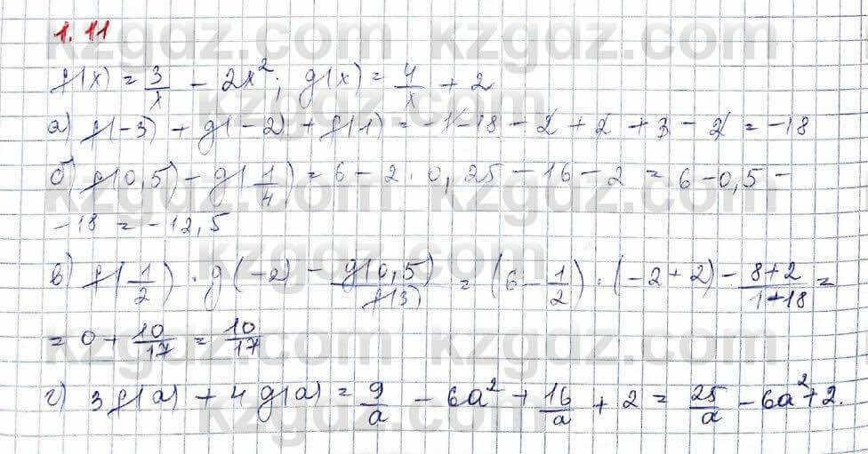 Алгебра (Обще-гуманитарное направление) Абылкасымова 10 ОГН класс 2019 Упражнение 1.11