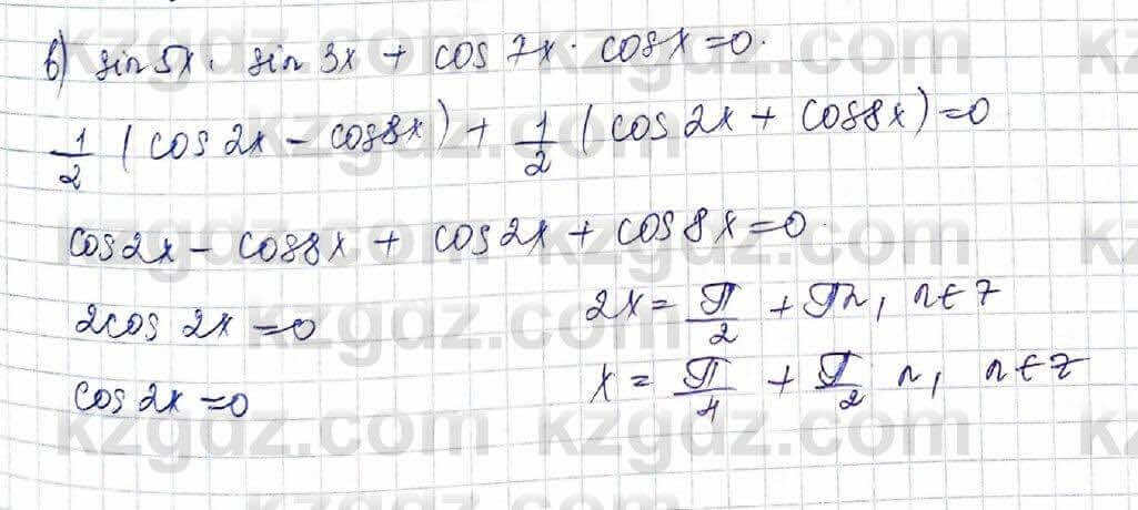 Алгебра (Обще-гуманитарное направление) Абылкасымова 10 ОГН класс 2019 Упражнение 8.12