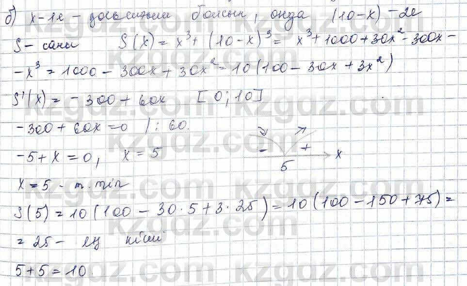 Алгебра Обще-гуманитарное направление Абылкасымова 10 класс 2019 Упражнение 22,4