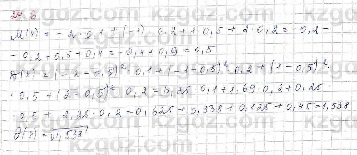 Алгебра Обще-гуманитарное направление Абылкасымова 10 класс 2019 Упражнение 24,6