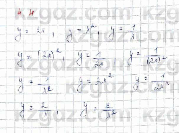 Алгебра (Обще-гуманитарное направление) Абылкасымова 10 ОГН класс 2019 Упражнение 4.4