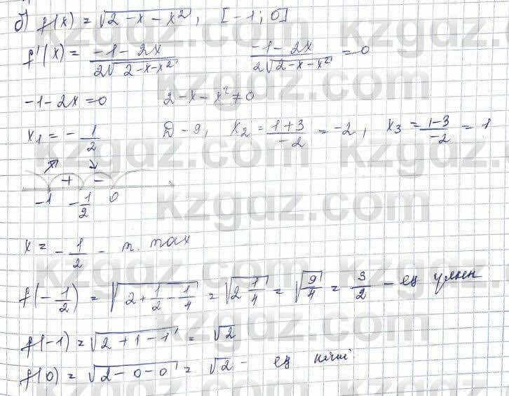 Алгебра Обще-гуманитарное направление Абылкасымова 10 класс 2019 Упражнение 22,1