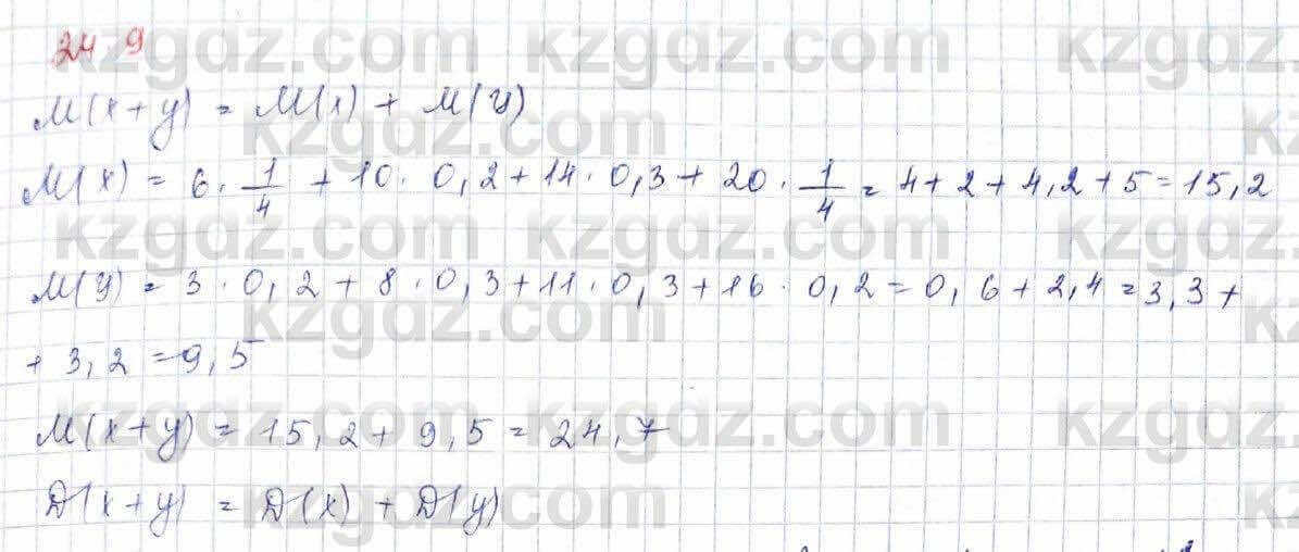 Алгебра Обще-гуманитарное направление Абылкасымова 10 класс 2019 Упражнение 24,9