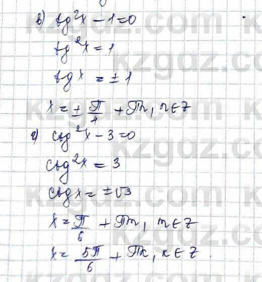 Алгебра (Обще-гуманитарное направление) Абылкасымова 10 ОГН класс 2019 Упражнение 8.3