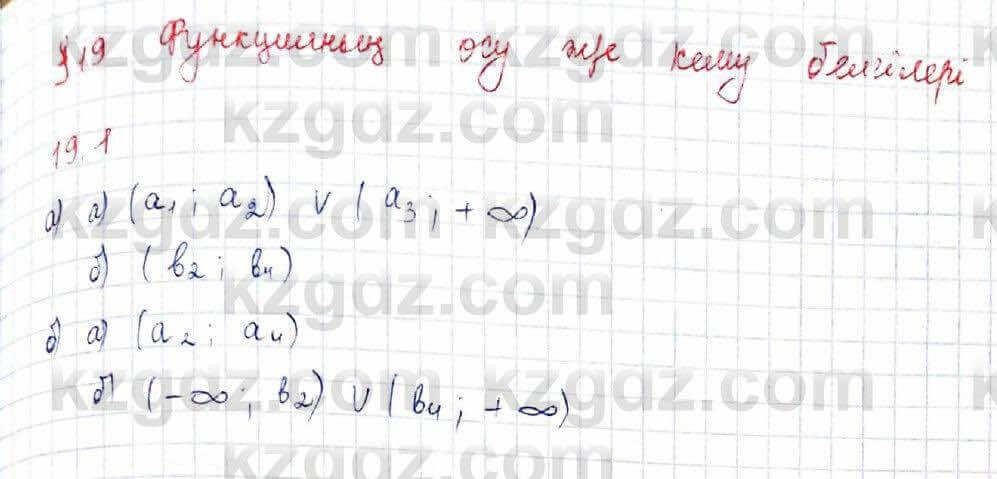 Алгебра Обще-гуманитарное направление Абылкасымова 10 класс 2019 Упражнение 19,1