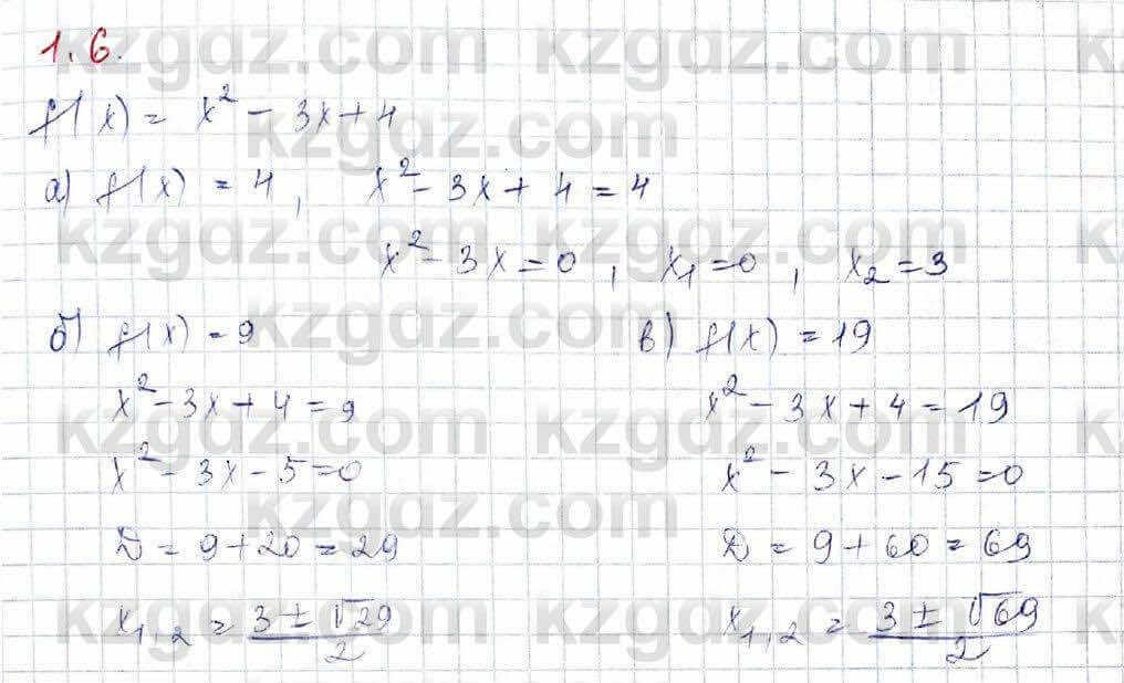 Алгебра (Обще-гуманитарное направление) Абылкасымова 10 ОГН класс 2019 Упражнение 1.6